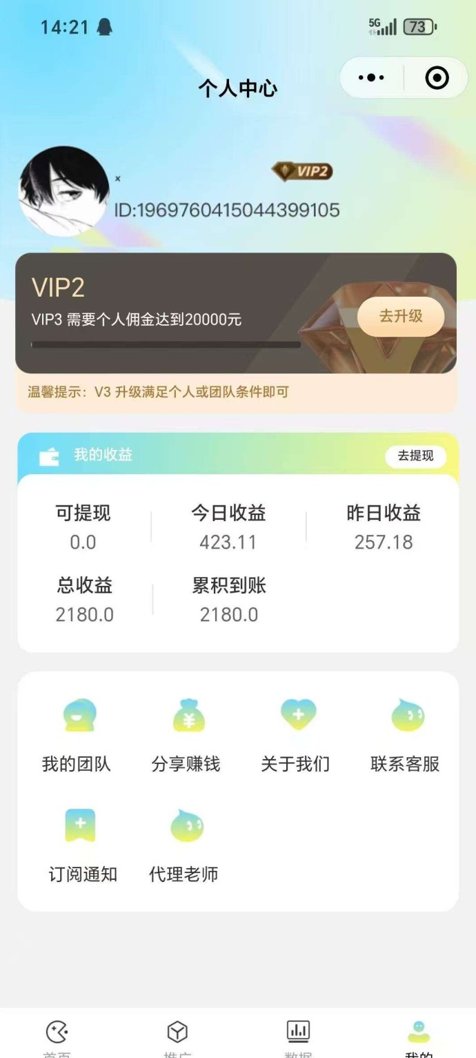 趣阅头条新玩法，阅读点赞评论一键搞定，收溢轻松入账！
