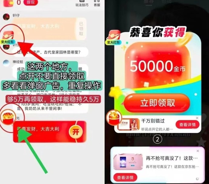 锦鲤夺宝广告任务玩法解析，安卓苹果双端参与，流程清晰结算灵活！
