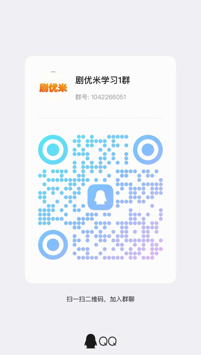 ​剧悠米新上线，日收溢稳定，团长星级扶持名额有限！