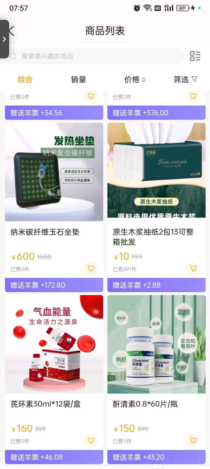 ​趣玩羊圈上线，零成本养羊，每周轻松赚羊票变现，商城长期稳定！