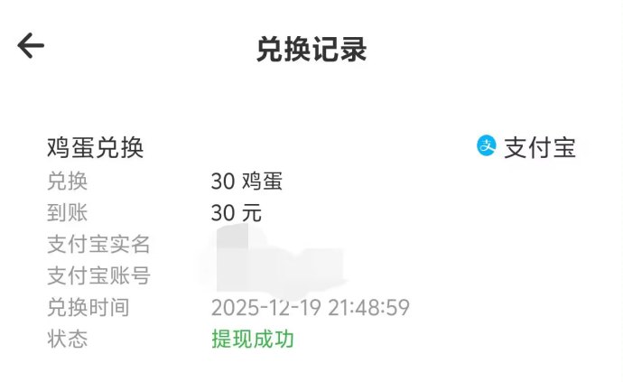 爱心鸡舍：每日收鸡蛋，邀越多提取越多轻松赚！
