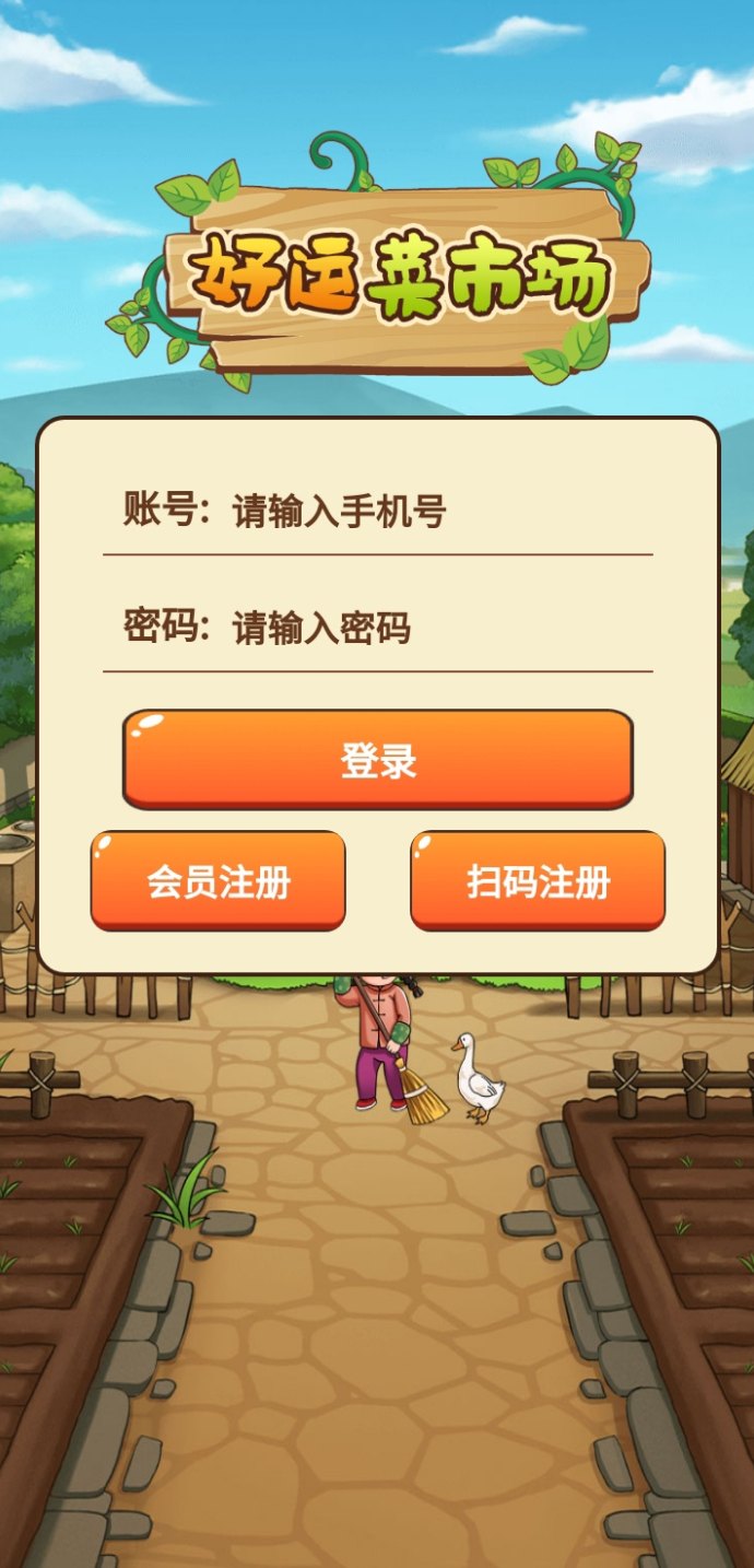好运农场玩法解析：种植+养殖双线运行，收溢节奏与操作思路全说明