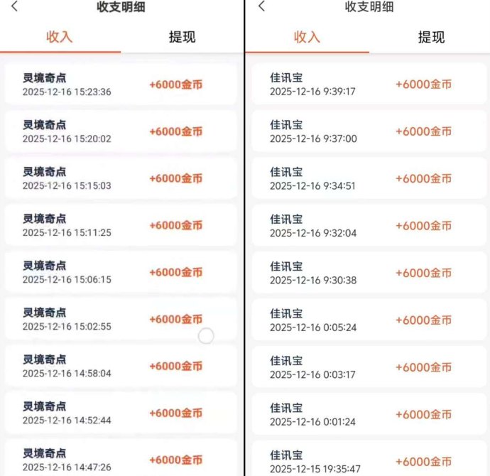 灵境奇点×佳讯宝玩法解析：广告参与模式升级，稳定节奏更省心