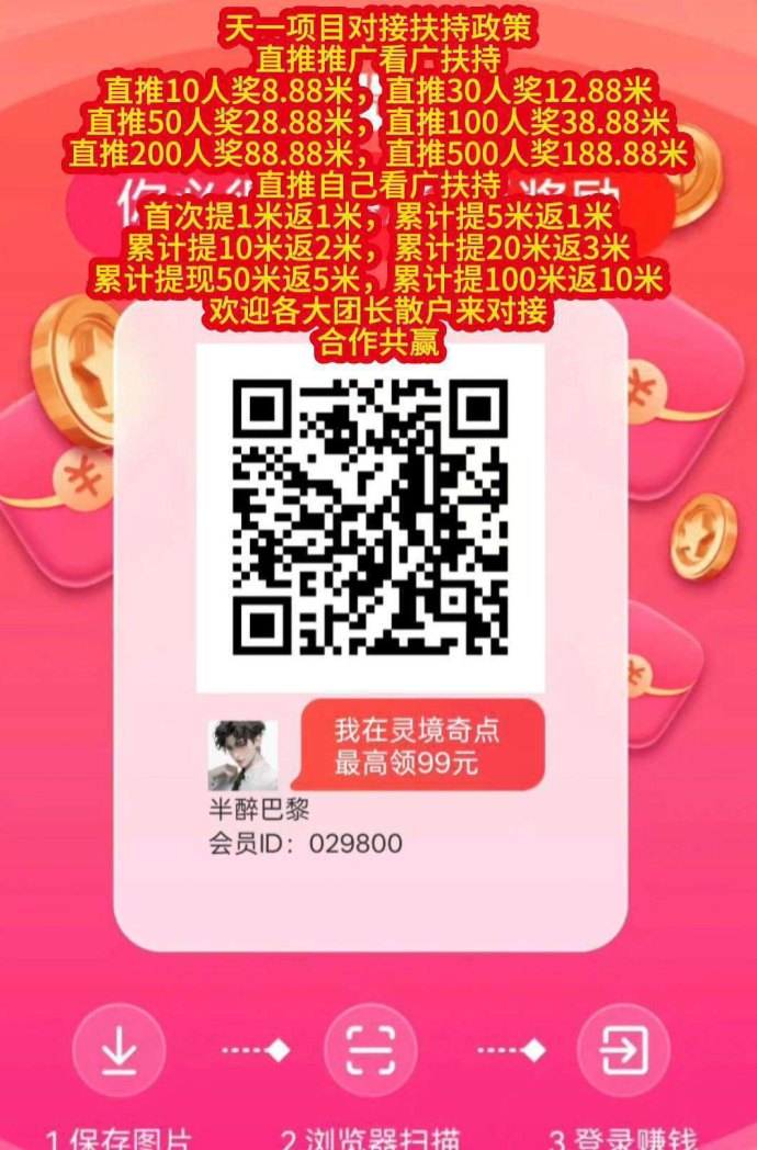 灵境奇点×佳讯宝玩法解析：广告参与模式升级，稳定节奏更省心
