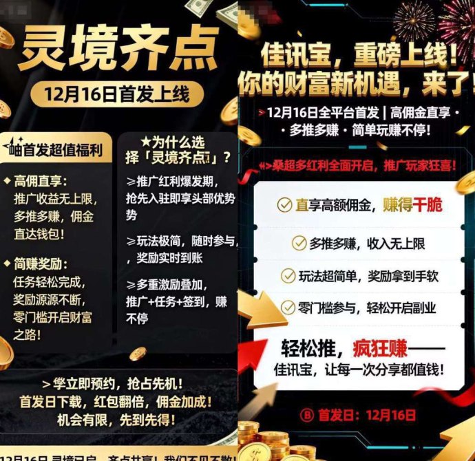 灵境奇点×佳讯宝玩法解析：广告参与模式升级，稳定节奏更省心