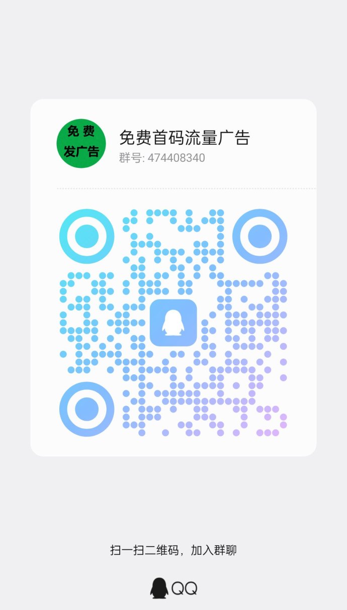 拓客帮今日首码上线：登录领0.3圆，免费发广告不审核秒过！
