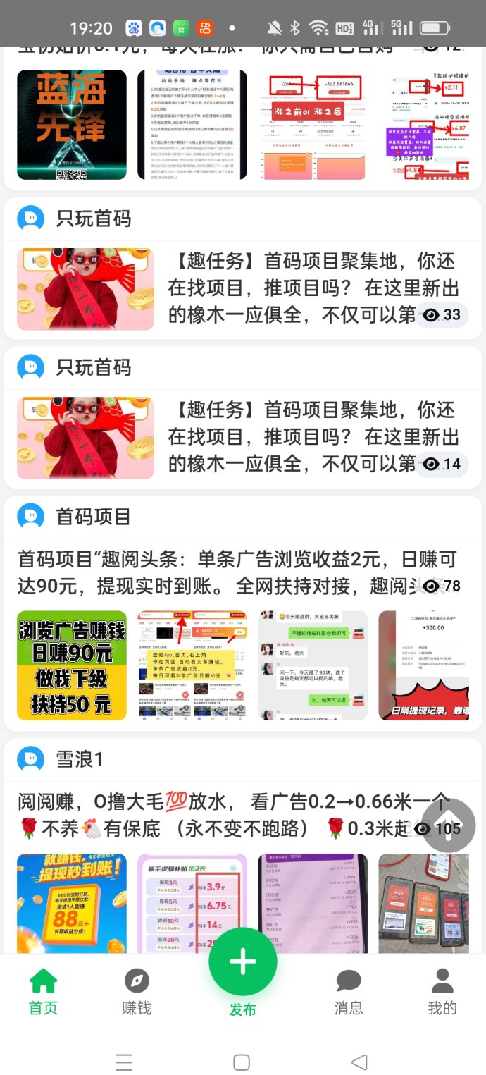 拓客帮今日首码上线：登录领0.3圆，免费发广告不审核秒过！