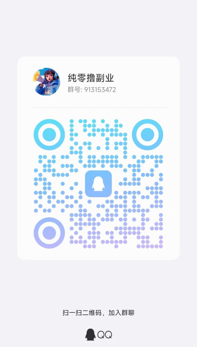 闲汇转轻任务平台解析，专做点赞，关注，截图等简单任务！
