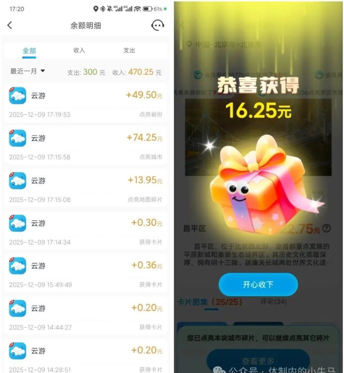 ​哇区广告互动平台解析，简玩系新项目玩法逻辑与参与解说！