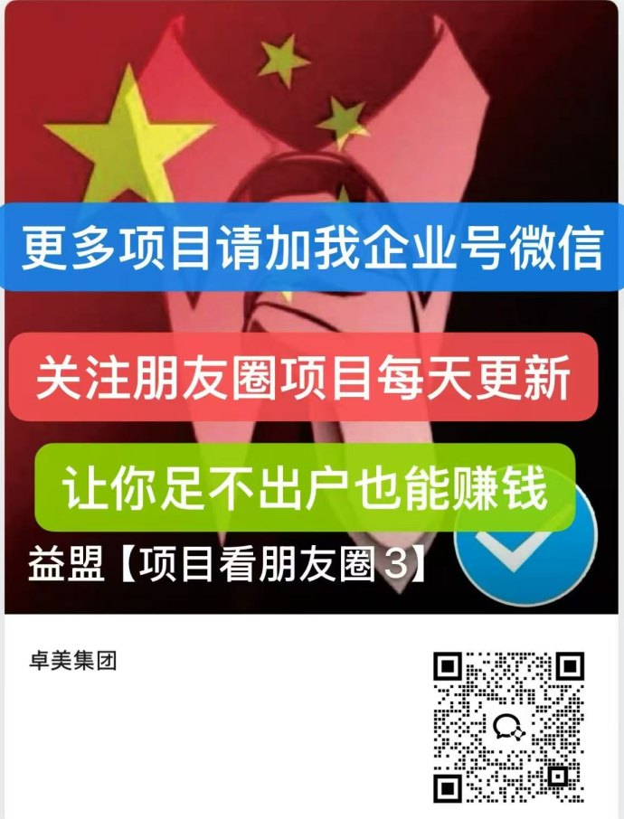 ​哇区广告互动平台解析，简玩系新项目玩法逻辑与参与解说！