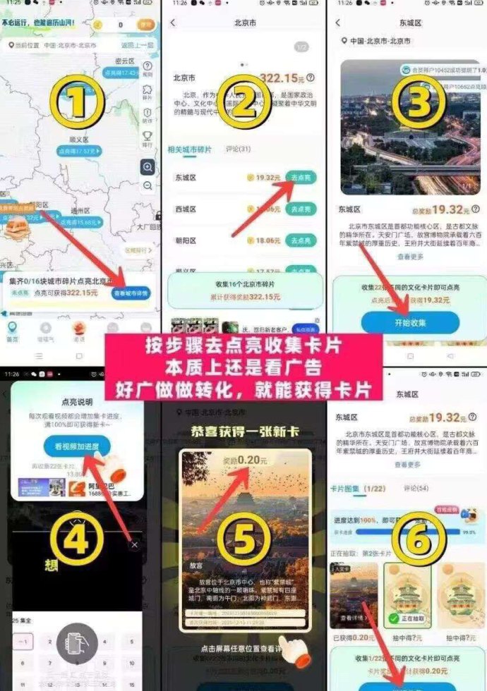 哇区广告互动平台解析，景区解锁玩法与团队模式详解，拉新奖励拉满！