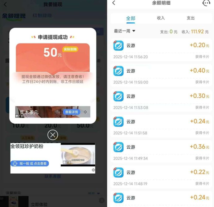 哇区广告互动平台解析，景区解锁玩法与团队模式详解，拉新奖励拉满！