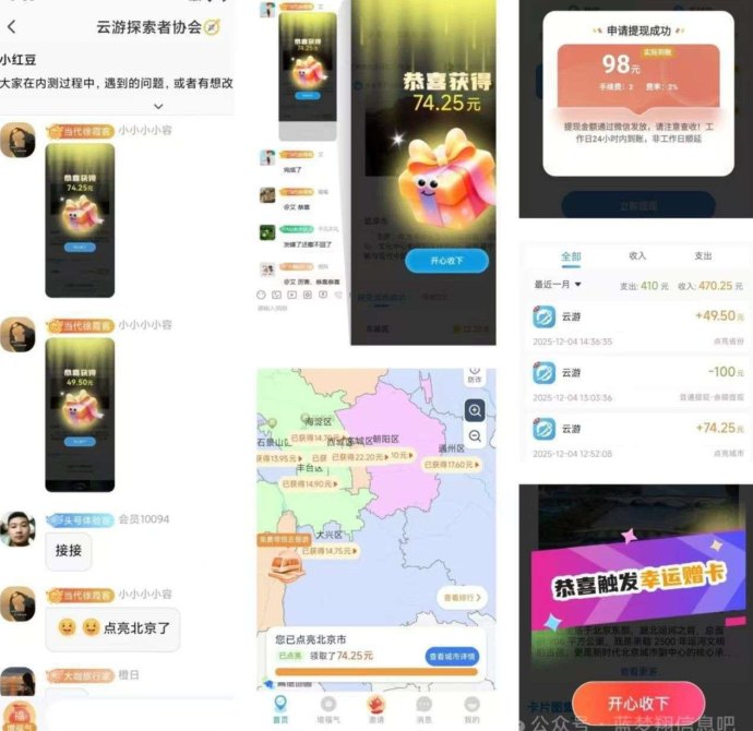 哇区广告互动平台解析，景区解锁玩法与团队模式详解，拉新奖励拉满！