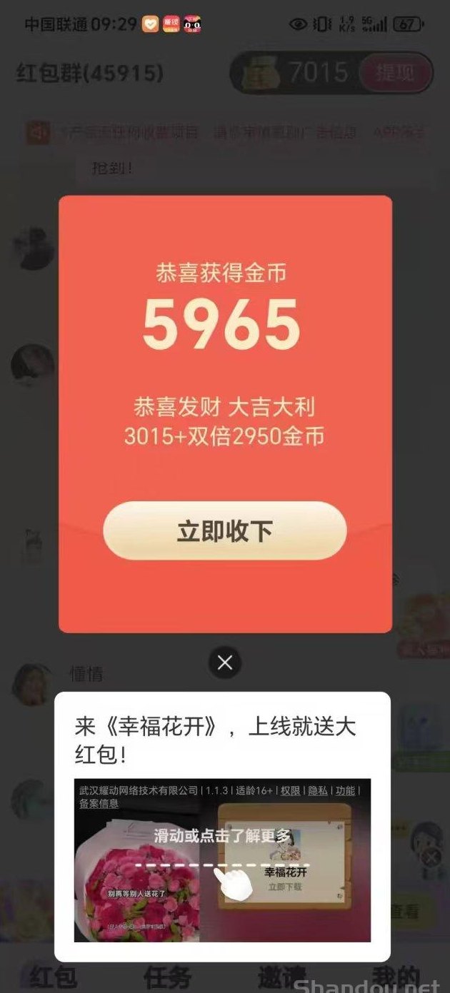 百赚联盟广告玩法解析，不用复杂操作也能稳定赚！