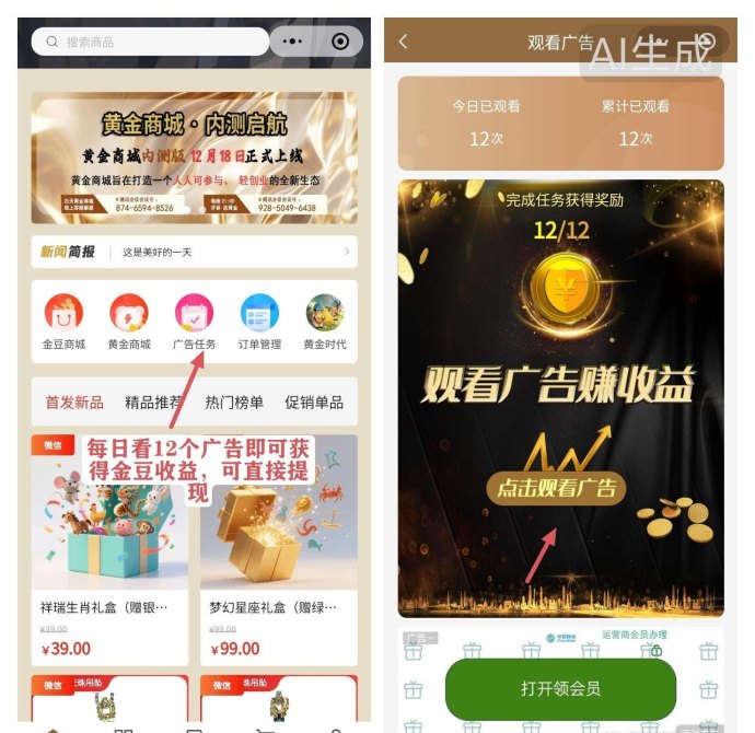 壹生福广告平台玩法全解：零门槛参与，看广告联动矩阵，收溢模式更清晰！