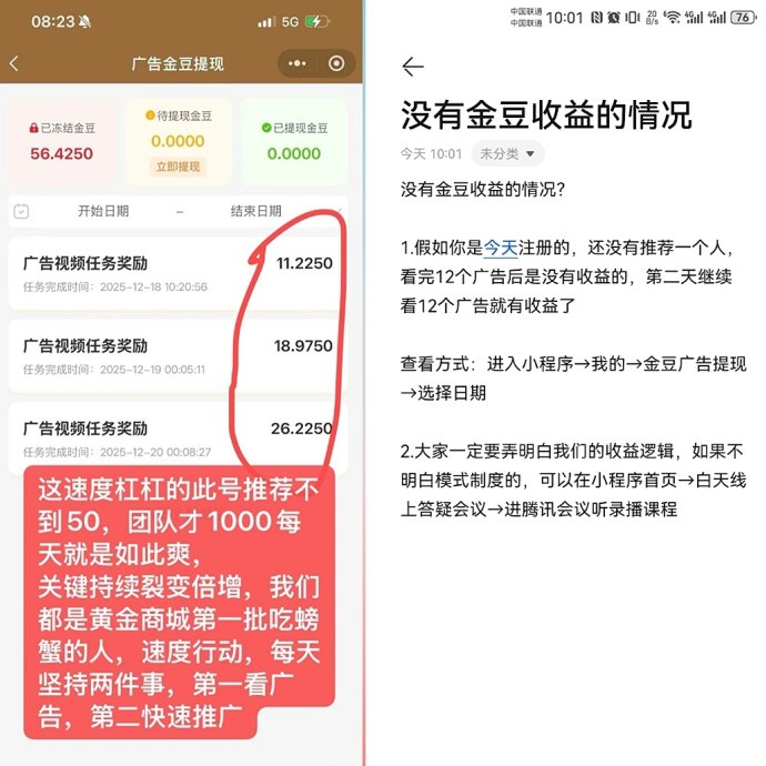 壹生福广告平台玩法全解：零门槛参与，看广告联动矩阵，收溢模式更清晰！