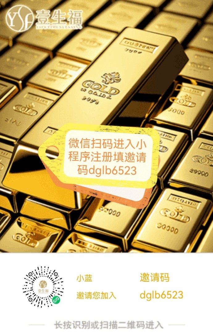 一生福商城全景解析：广告分润+消费体验+互动玩法，多板块协同新模式！
