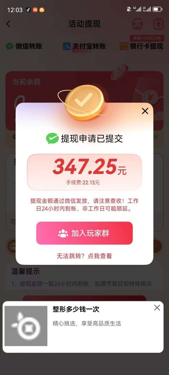 易淘生活实测玩法，不养机纯看广告，团队模式同步开启！