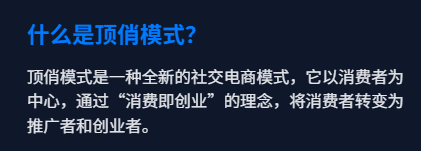 不拼广告不压货，顶俏靠积分流转跑通下沉市场，社区裂变的真实样本！