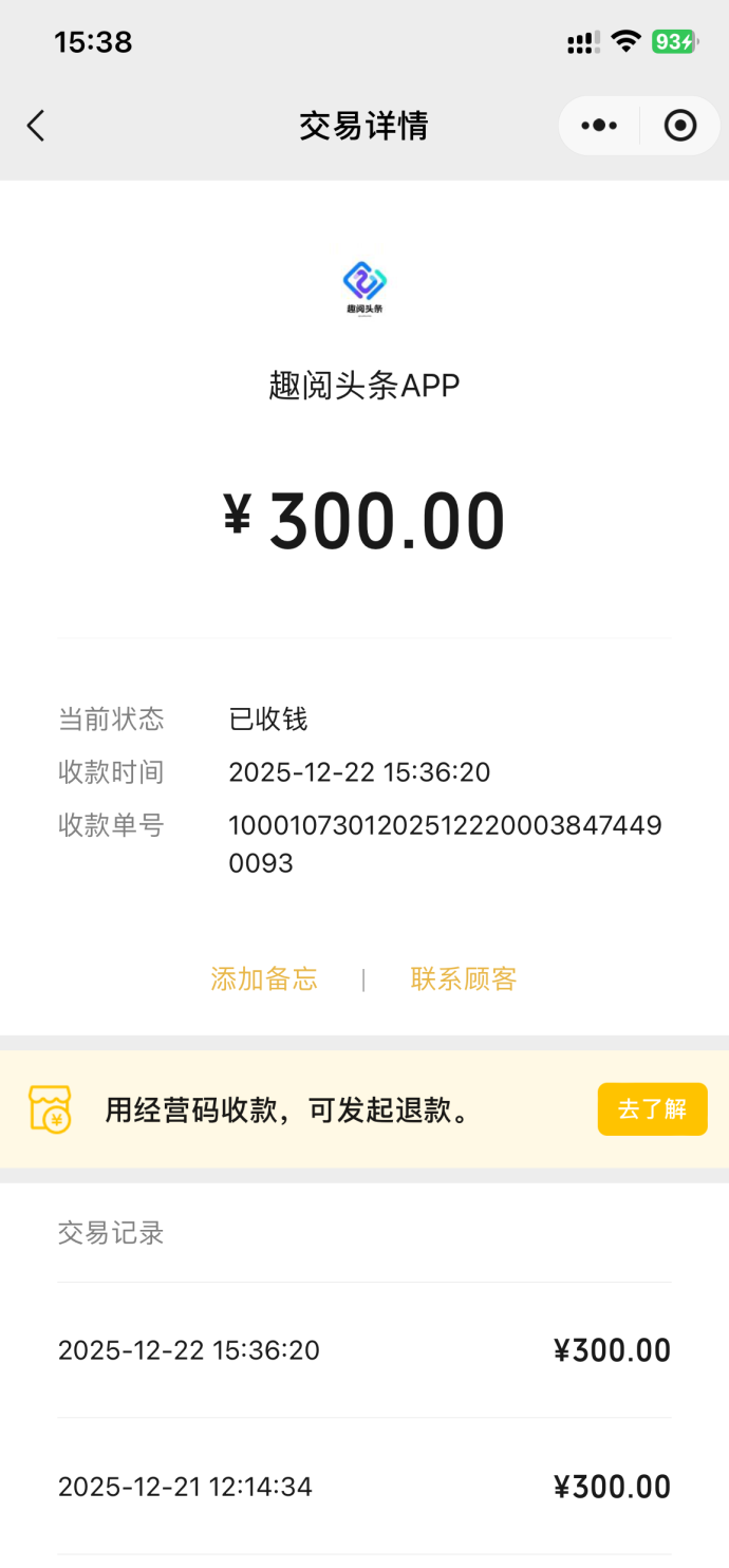 趣阅头条内容收益模式全解：单条广告2圆，双轨任务并行，提取便捷更省心！