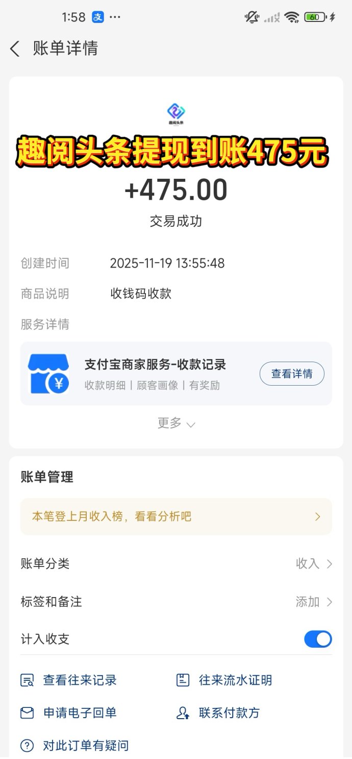 趣阅头条内容收益模式全解：单条广告2圆，双轨任务并行，提取便捷更省心！