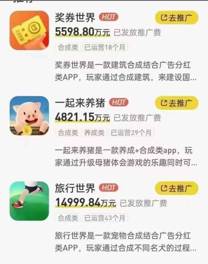 旅行世界未来版归来：广告赚米，团队模式助你日入百米！