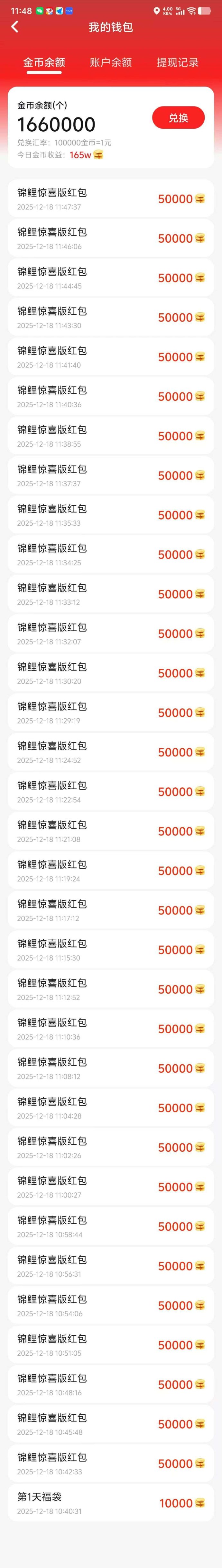 锦鲤夺宝首码上线：无须养机，高保底收溢，开启全新赚米狂潮！