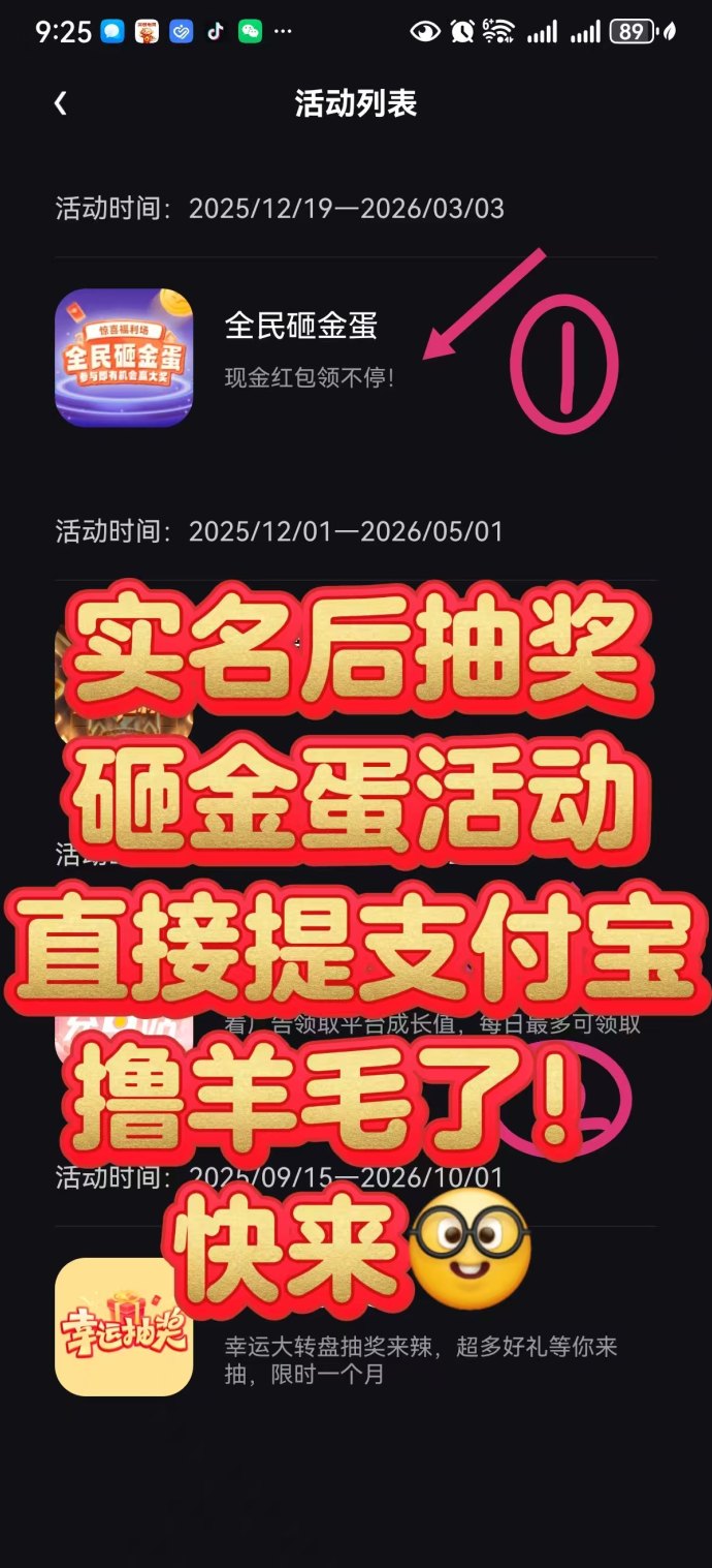 贵圈砸金蛋新玩法上线：签到就能变现，短视频平台每日稳定收溢攻略！