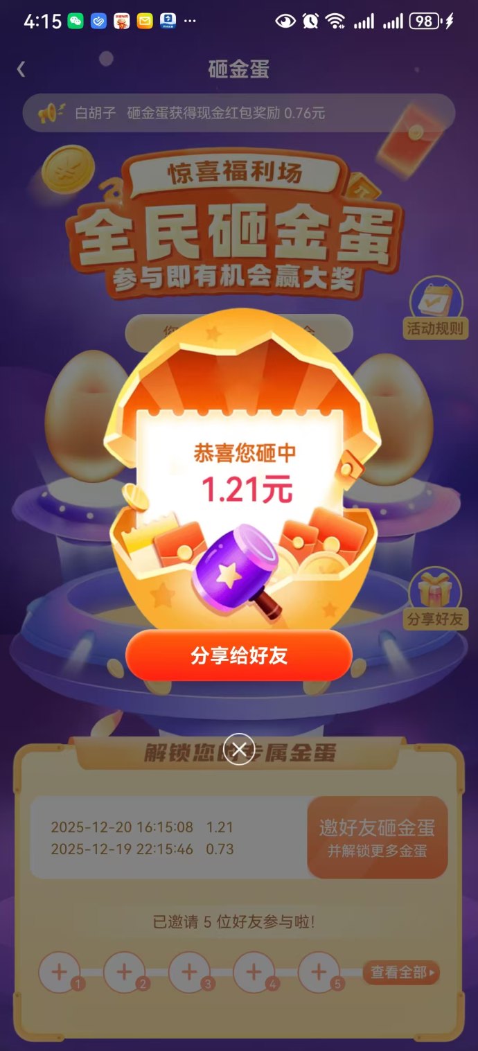 贵圈砸金蛋新玩法上线：签到就能变现，短视频平台每日稳定收溢攻略！