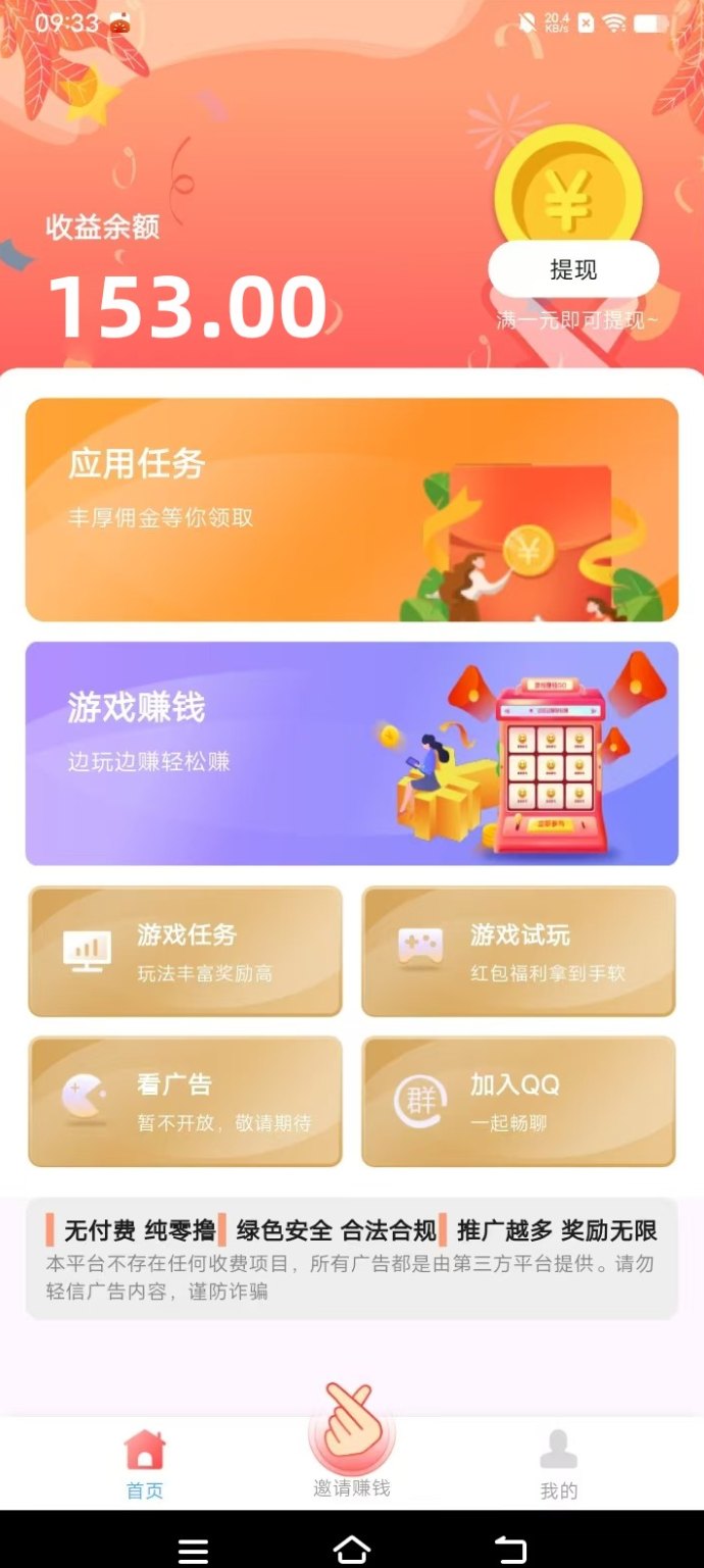 果冻试玩体验分享：评论任务，碎片时间也能积累！