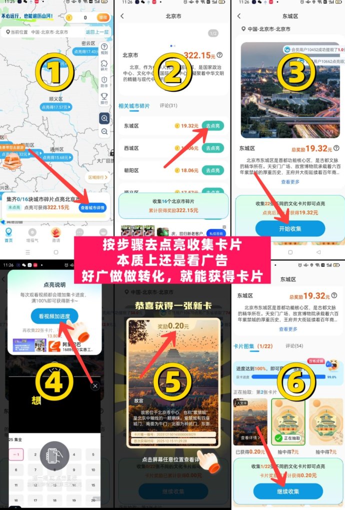 哇区景区解锁新玩法解析：轻量参与，分阶段体验的全新模式！