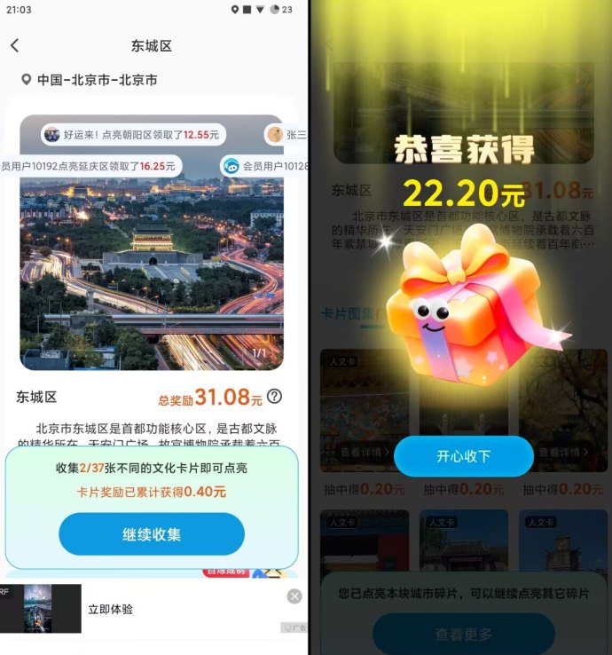哇区景区解锁新玩法解析：轻量参与，分阶段体验的全新模式！