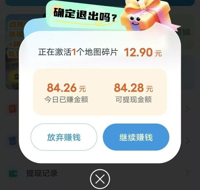 哇区广告体验新模式解析：零门槛参与，看内容也能积累收溢！