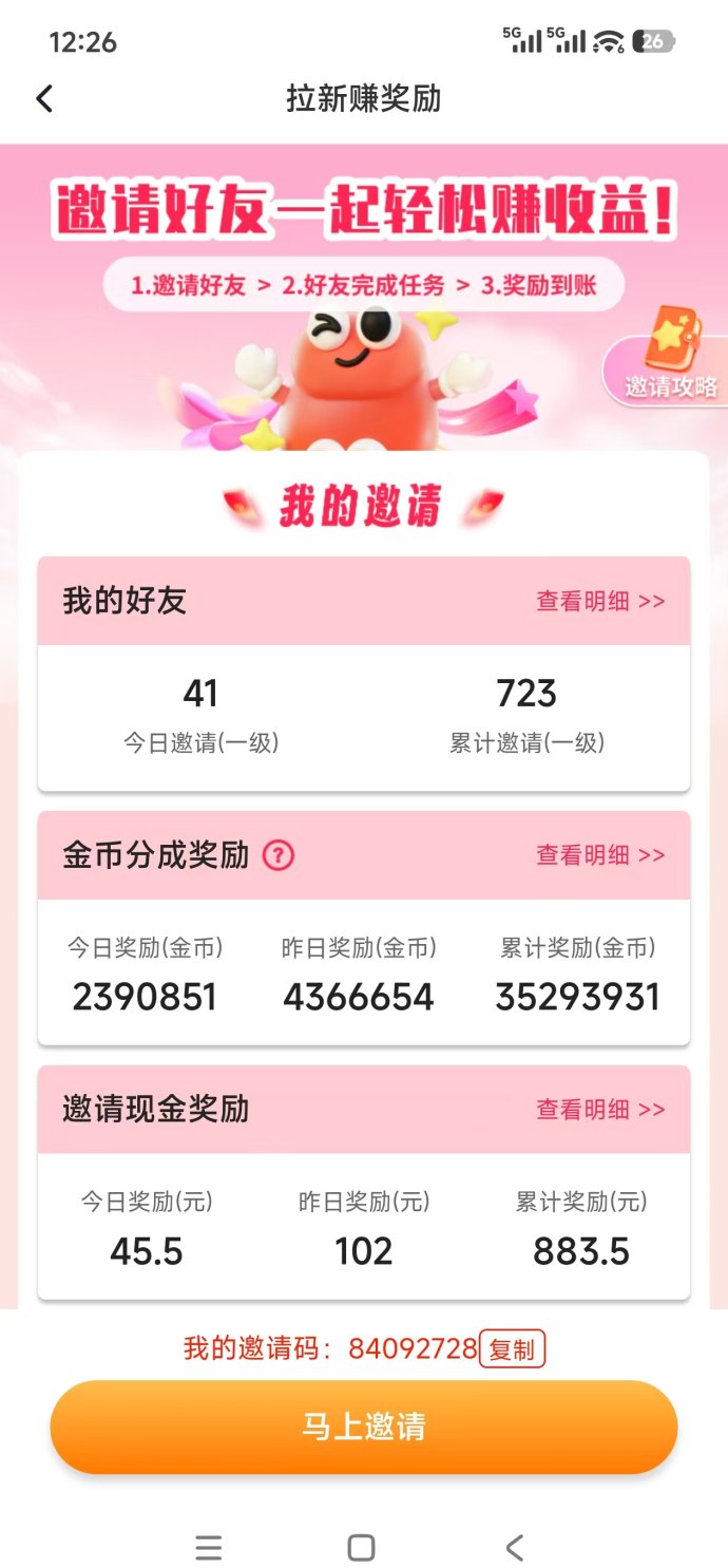 赚友帮新平台上线：搜索赚点赞关注轻松做，任务丰富更新快，长期稳定增收新选择！
