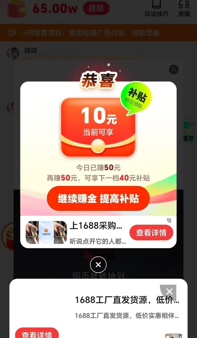 ​锦鲤夺宝：靠一部手机轻松赚零花钱，每日收入50+