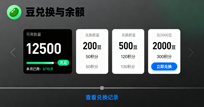 淘乐豆卷轴玩法全解析：12月4日上线，新人矿厂产出机制、广告释放与短周期参与思路详解