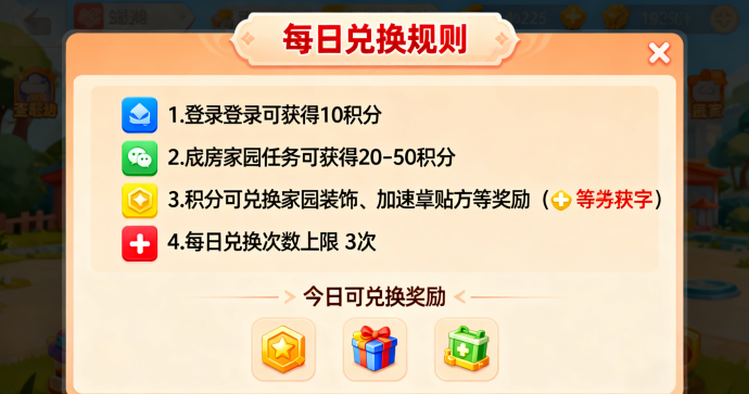 口袋家园禅修新玩法解析：敲木鱼攒禅珠，零门槛参与，日常操作也能逐步兑换星贝