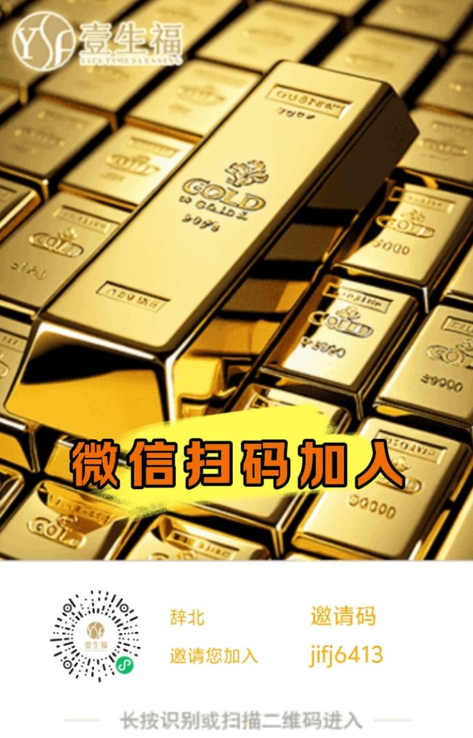 ​壹生福广告永动新模式解析：三三裂变驱动的轻创业增收平台！