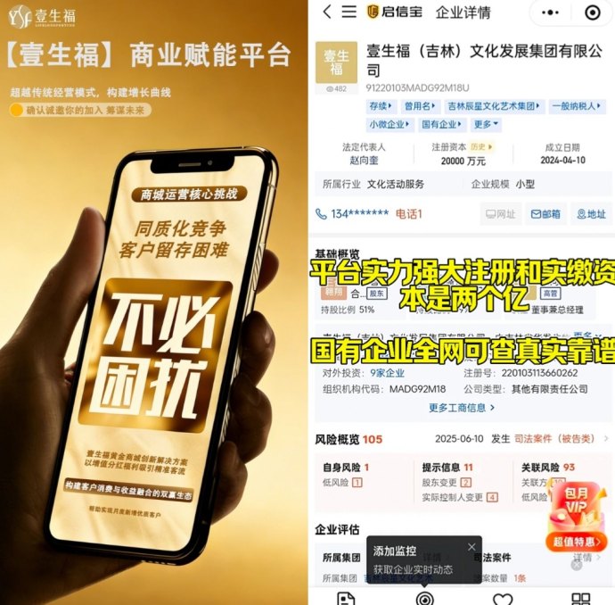 ​壹生福广告永动新模式解析：三三裂变驱动的轻创业增收平台！