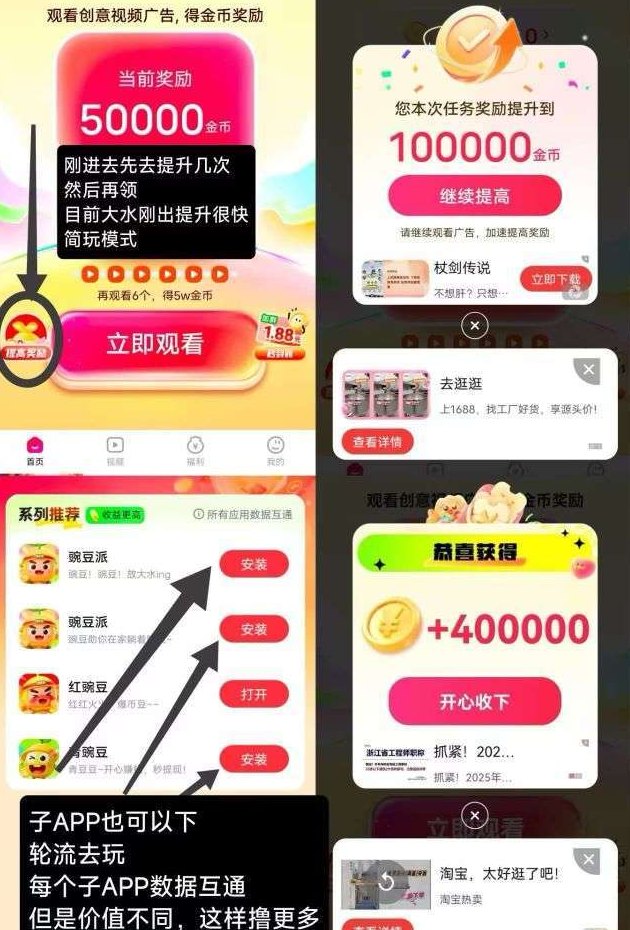 豆派新平台亮相：双端广告模式，轻操作也能稳步积累！