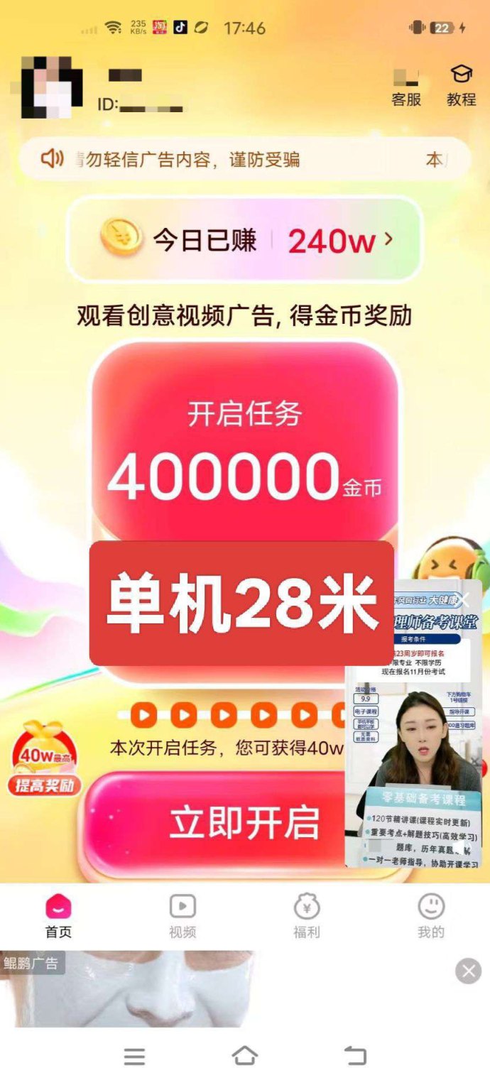 豆派新平台亮相：双端广告模式，轻操作也能稳步积累！