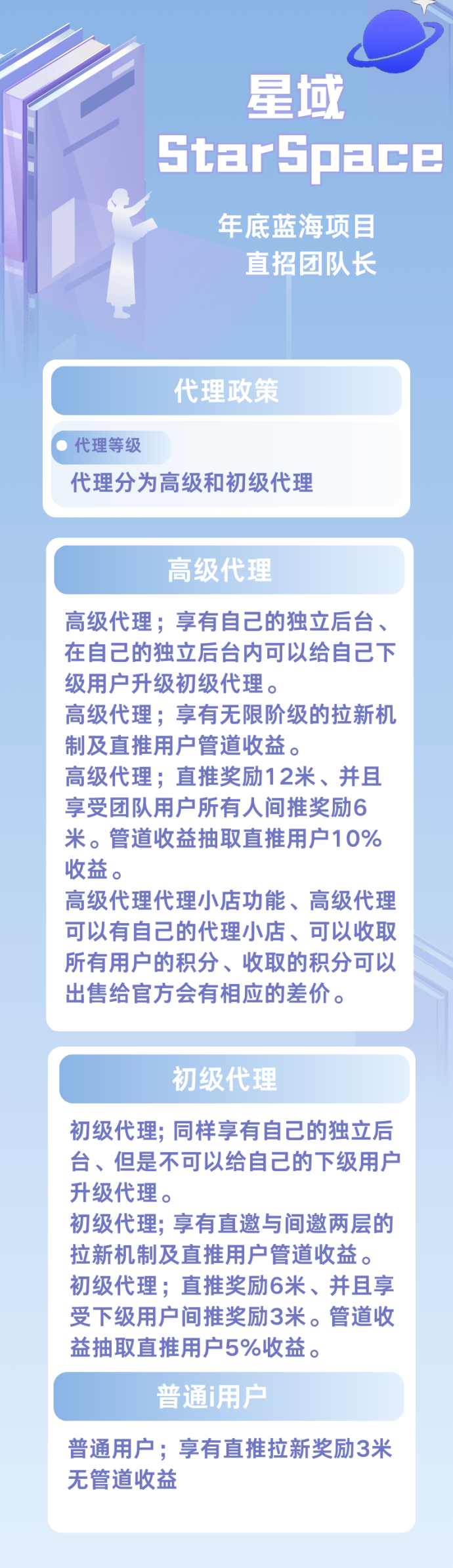 星域StarSpace自动悬赏新赛道：零成本入场，电脑在手也能稳步增收！