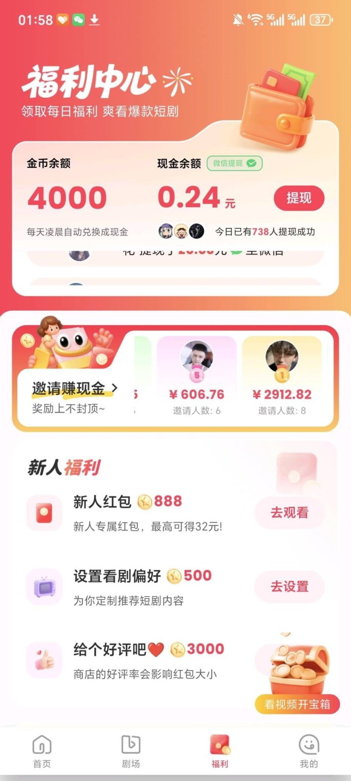 短剧广告新玩法解析：零成本参与，碎片时间也能稳步增收！
