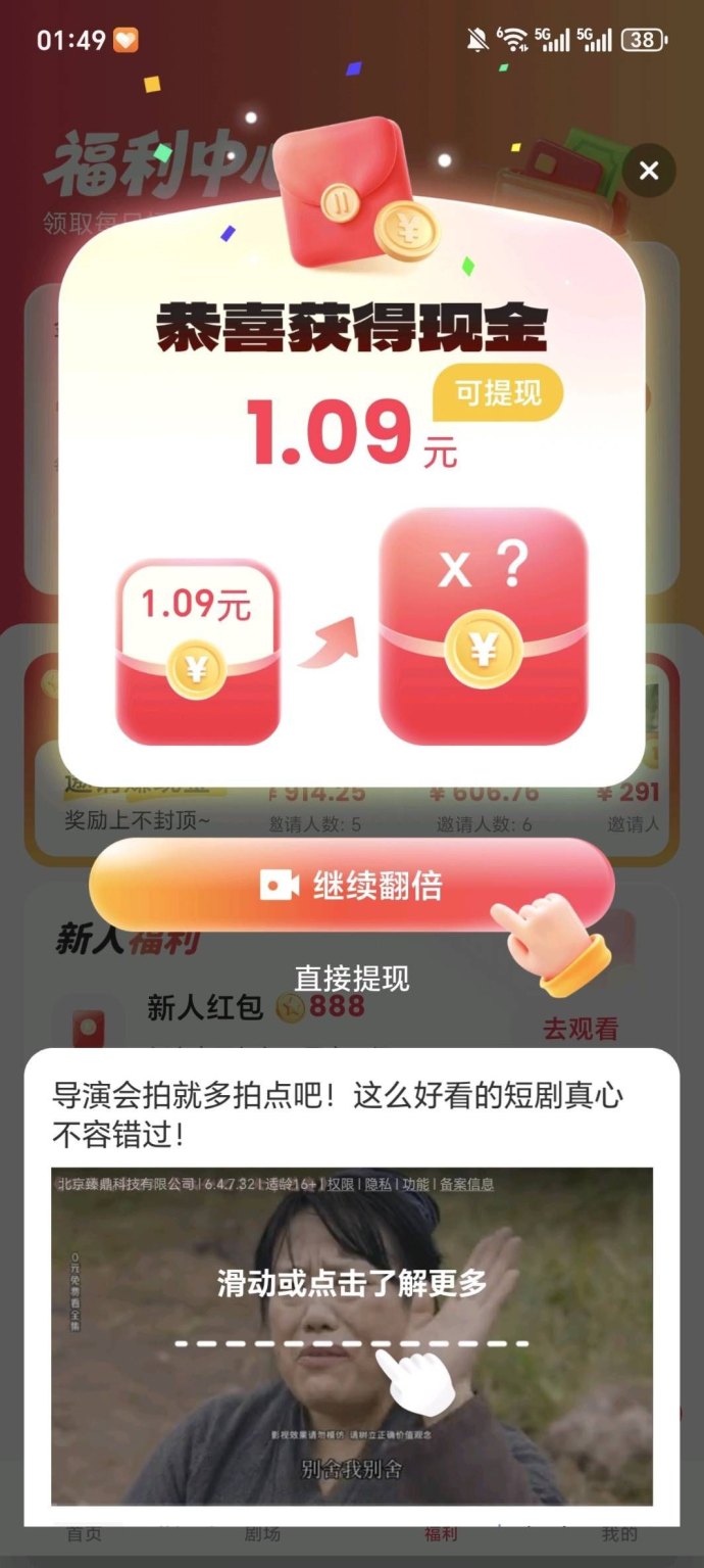 短剧广告新玩法解析：零成本参与，碎片时间也能稳步增收！