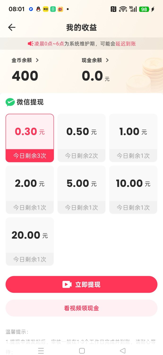短剧广告新玩法解析：零成本参与，碎片时间也能稳步增收！