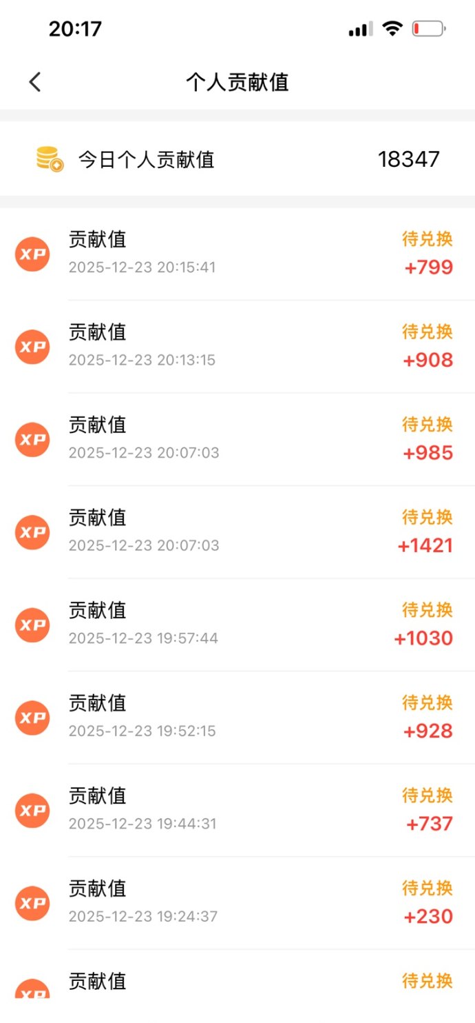 微享集全域副业平台深度解析：一部手机零投入，把碎片时间变成稳定收溢！