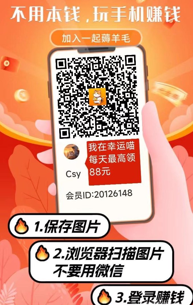 ​幸运喵全新体验模式亮相：看广告轻参与，双端通用更省心！