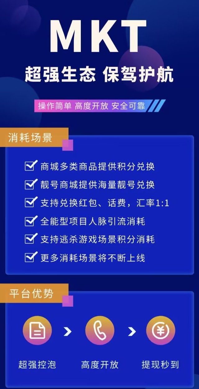 爬墙MKT新玩法解析：零门槛参与，等级体系清晰可见！