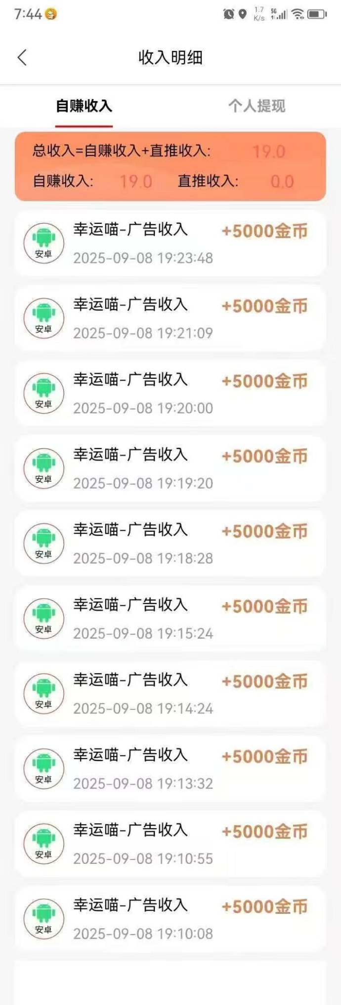 幸运喵广告模式上线，双端可玩零门槛体验！