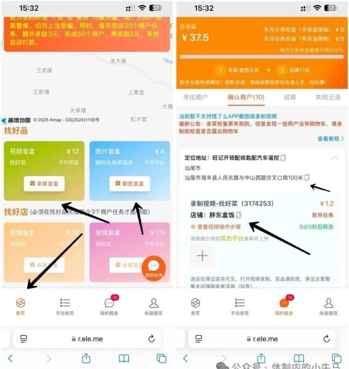饿了么（淘宝闪购）录屏任务火了，单次1.6圆稳定到账，多号操作轻松日入百圆实测分享！